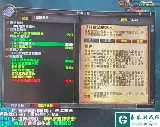 魔兽世界乌龟服合法继承人任务攻略 NPC位置分享