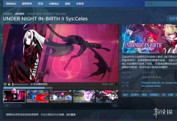 《夜下降生2》steam名称介绍