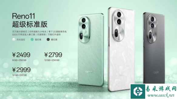 OPPO Reno11标准版开启预定：3200万人像 2499元起！