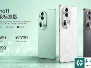 OPPO Reno11标准版开启预定：3200万人像 2499元起！