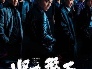 张艺谋《坚如磐石》密钥延期：将延长上映至12月28日