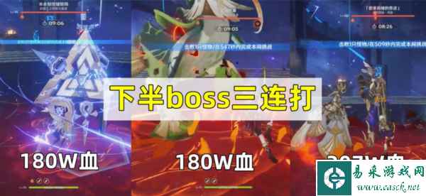 原神4.2深渊第十二层怎么打 boss打法攻略