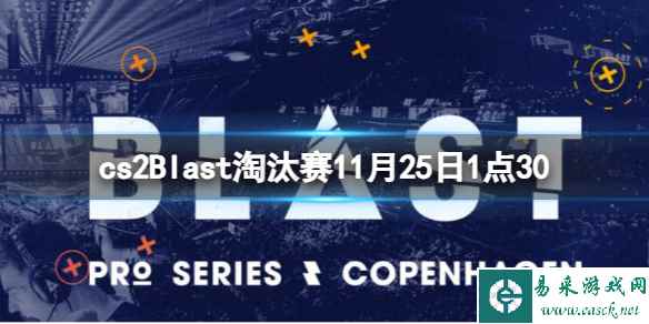 《cs2》Blast淘汰赛COL vs NAVI视频介绍