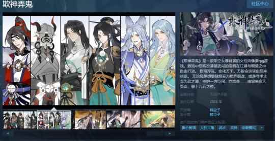 女性向像素rpg游戏《欺神弄鬼》Steam页面上线 明年发售