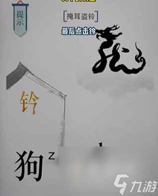 《文字的力量》第17关通关攻略