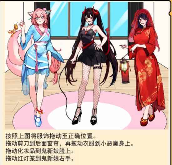 《就我眼神好》种族穿搭给她们搭配合适的衣服通关攻略