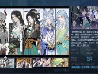 架空女尊背景女性向rpg新游《欺神弄鬼》上架Steam！