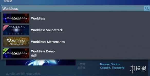 《虚无世界》steam名字