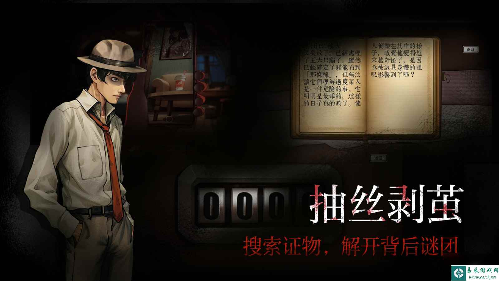 《岚与山之彼端》Steam页面上线 支持简繁体中文