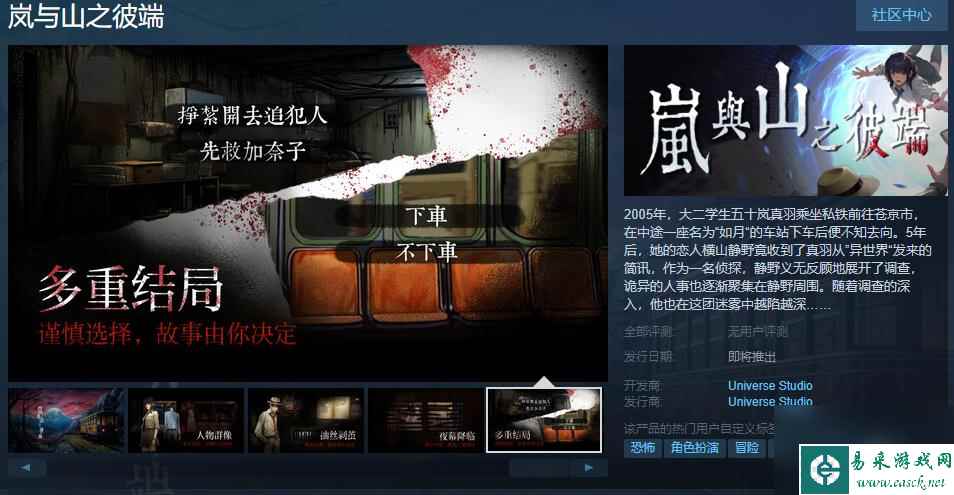 《岚与山之彼端》Steam页面上线 支持简繁体中文