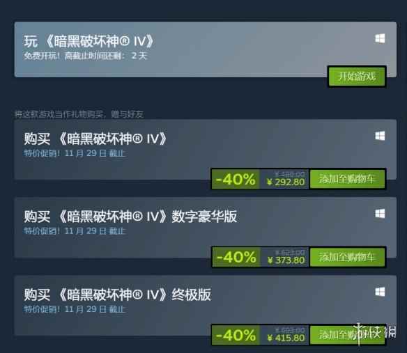 免费试玩+新史低！《暗黑4》Steam在线人数接近3万人