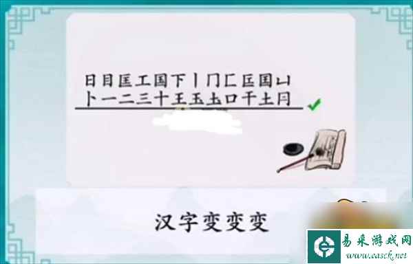 离谱的汉字国找出20个字怎么过关(国找出20个字通关攻略)「科普」