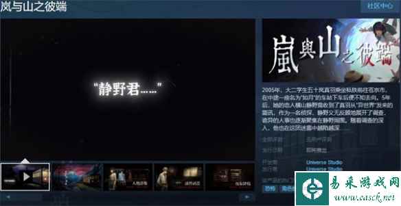 国产解谜《岚与山之彼端》上架Steam 免费Demo推出！