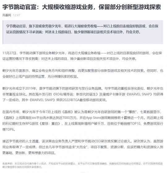 来一点商战震撼 字节退圈游戏行业 大厂HR搭伙现场抢人