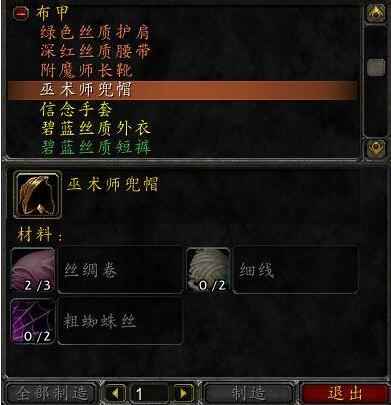 魔兽世界乌龟服裁缝冲级攻略 1-300升级指南