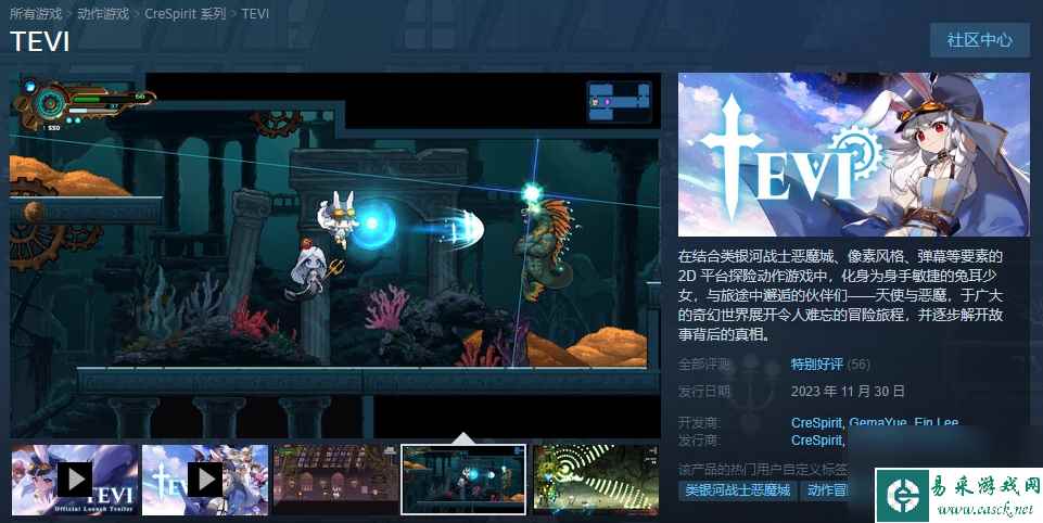 银河恶魔城2D横版动作冒险游戏《Tevi》登陆Steam