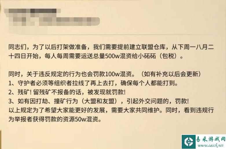 万国觉醒种田玩家有多惨？不好入联盟不说，还得交保护费