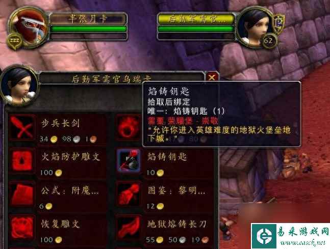 魔兽世界外域怎么去（魔兽TBC外域任务去哪里触发）「待收藏」