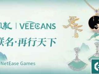 网易《天下》| VEECANS品牌联名款饰品，潮流新风尚闪耀来袭！