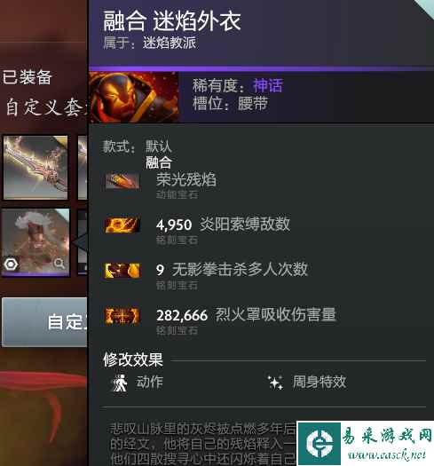 dota2荣光残焰有什么用 荣光残焰效果介绍