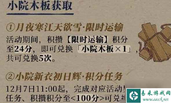 江南百景图农家小院怎么修复 农家小院修复方法介绍