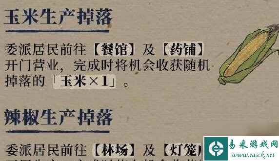 江南百景图农家小院怎么修复 农家小院修复方法介绍