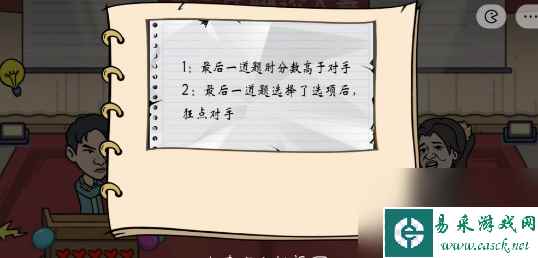 《我好难啊》道德绑架2过关攻略分享