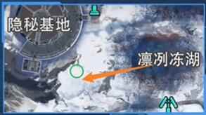 《星球重启》拉贡雪山雪怪的录音带获取攻略