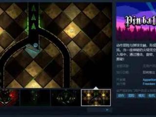 弹球冒险游戏《弹球尖塔》上架Steam 支持简体中文！