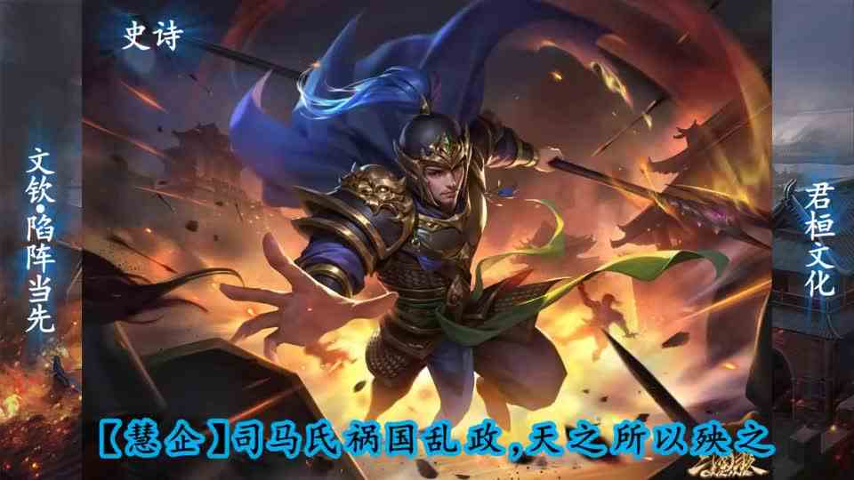 【三国杀新皮肤376期】界张郃烈马金戈，文钦陷阵当先等