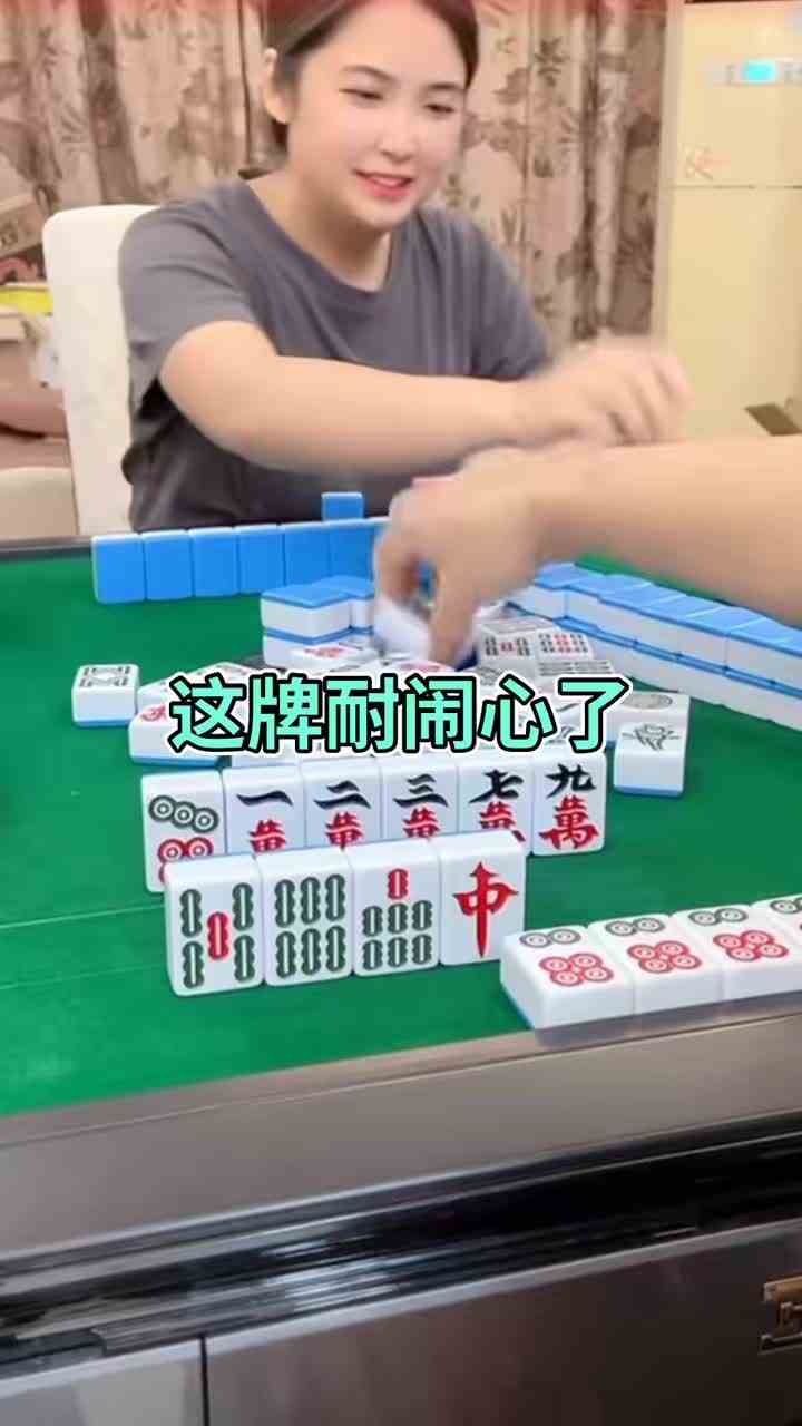 #小麻将解心宽 #双11省学指南 耐心牌