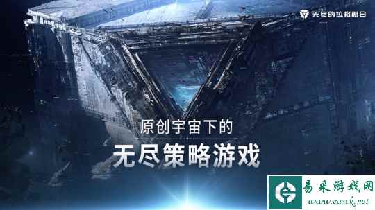 充分挖掘资产潜力 解析《无尽的拉格朗日》资产系统的全面升级