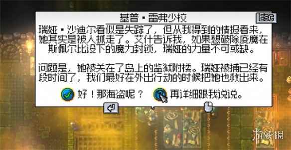 《铁锤守卫2》瑞娅被困位置