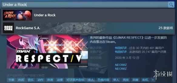 《在岩石下》游戏steam名字