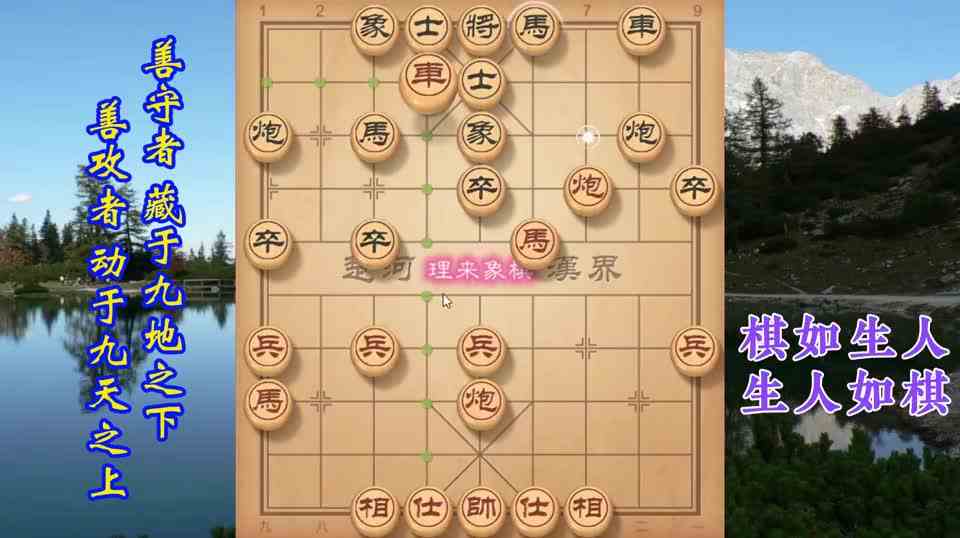 象棋中炮对屏风马，全部压住啥也别动，这是高手有点儿怂