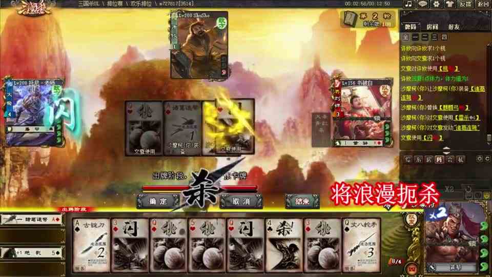 三国杀：沙摩柯VS双倍觉醒文鸯，结果难预料