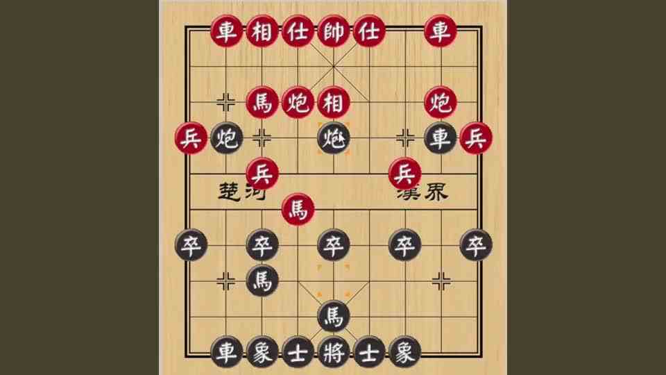 象棋，从古至今最邪门的象棋，降龙十八招