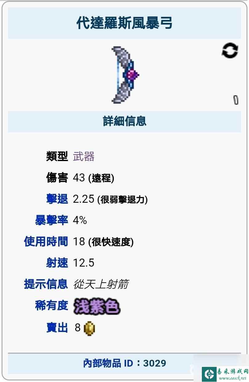 泰拉瑞亚代打弓用什么箭 泰拉瑞亚代弓用什么箭射击效果更佳