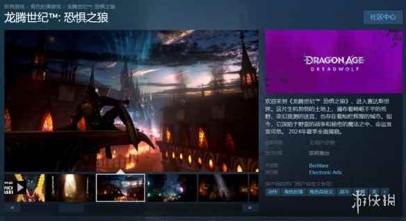 《龙腾世纪：恐惧之狼》Steam页面上线！支持简中！