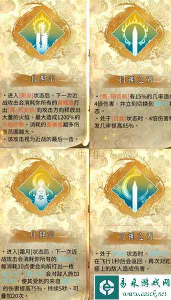 暖雪dlc2终业全职业技能介绍