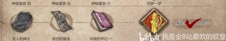 暖雪dlc2终业见闻录全收集位置攻略