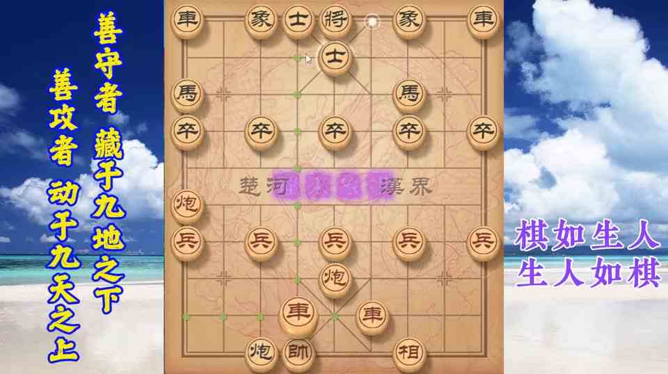 象棋铁滑车好事成双，打得挺痛快，双炮无垫子