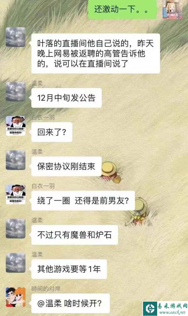 魔兽最强主播爆料，国服将于12月中旬回归，微软招聘中国关系专员