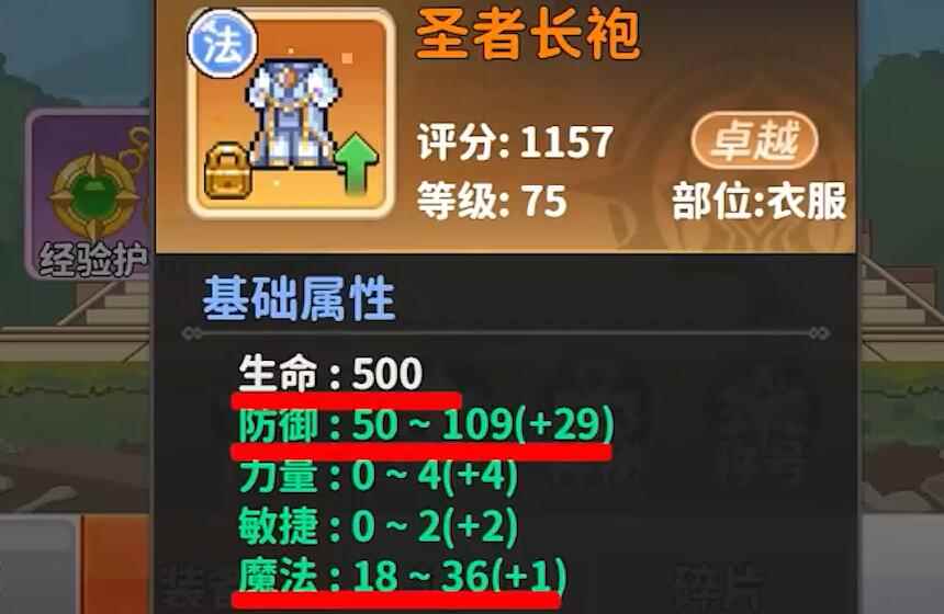 《枫叶岛》法师培养攻略