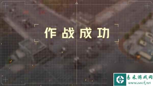 《钢岚》第六章突发事件完成攻略