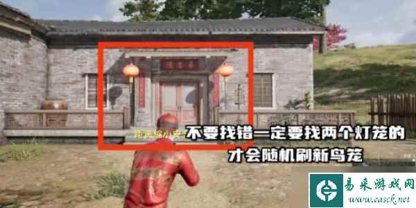 pubg破坏1个鸟笼