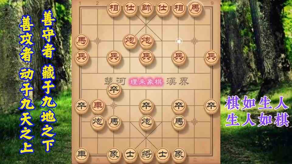 象棋中炮不敢打，方向不正确看200步也没用，打底士不理他