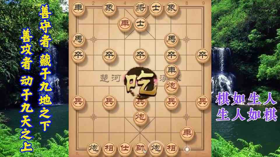 象棋铁滑车逢滑必赢，打士都是高手，大胆穿心的杀法