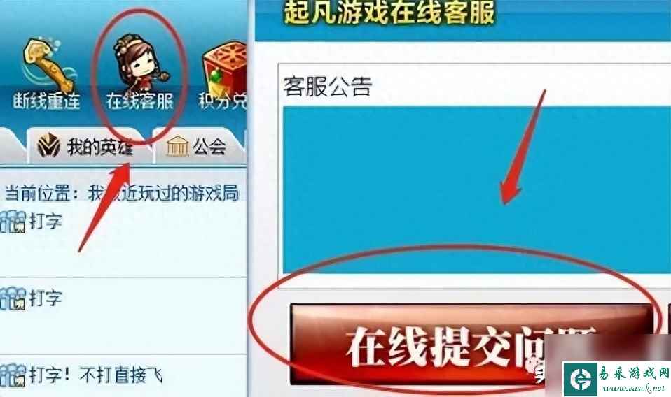 起凡三国争霸攻略（三国争霸举报中途炸房流程）「知识库」