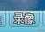 起凡三国争霸攻略（三国争霸举报中途炸房流程）「知识库」